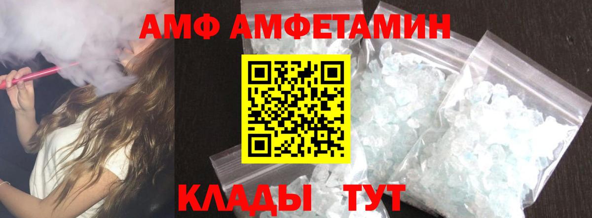 АМФ  Вход с VPN  Нефтеюганск  Amphetamine VHQ  Амфетамин 