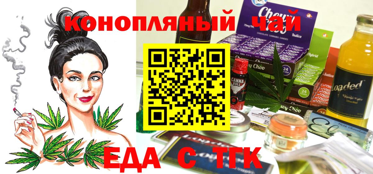 Canna-Cookies марихуана Нефтеюганск