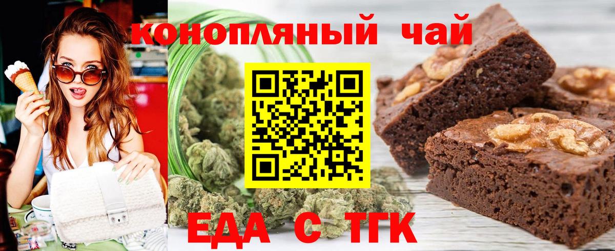 Нефтеюганск  Cannafood марихуана  Вход с VPN 