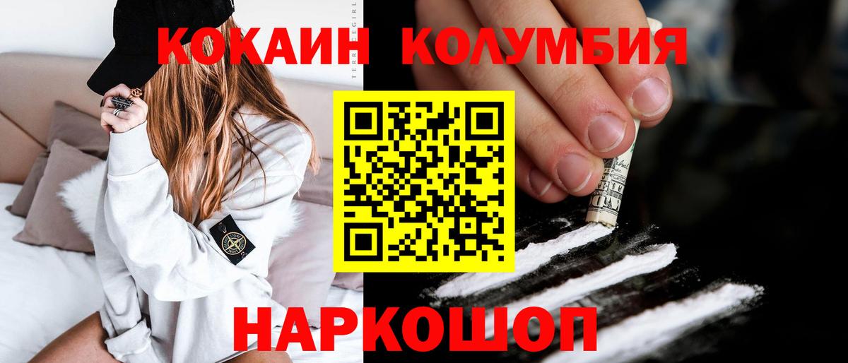 Кокаин Эквадор Нефтеюганск