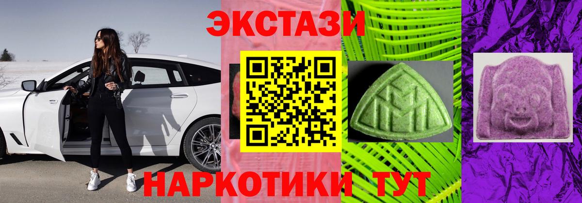 Экстази ешки Нефтеюганск