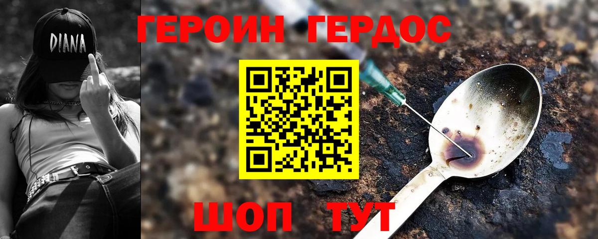 ГЕРОИН  Вход с VPN  Нефтеюганск  Героин гречка 