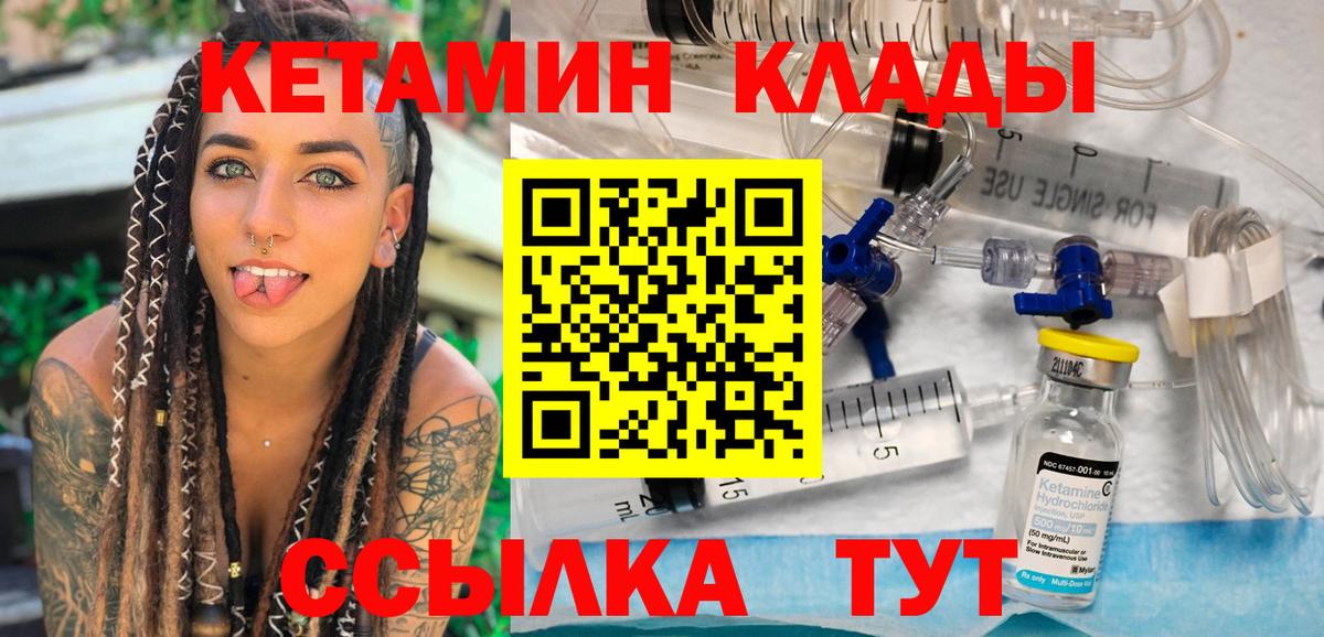Кетамин VHQ  Вход с VPN  КЕТАМИН VHQ  Нефтеюганск 