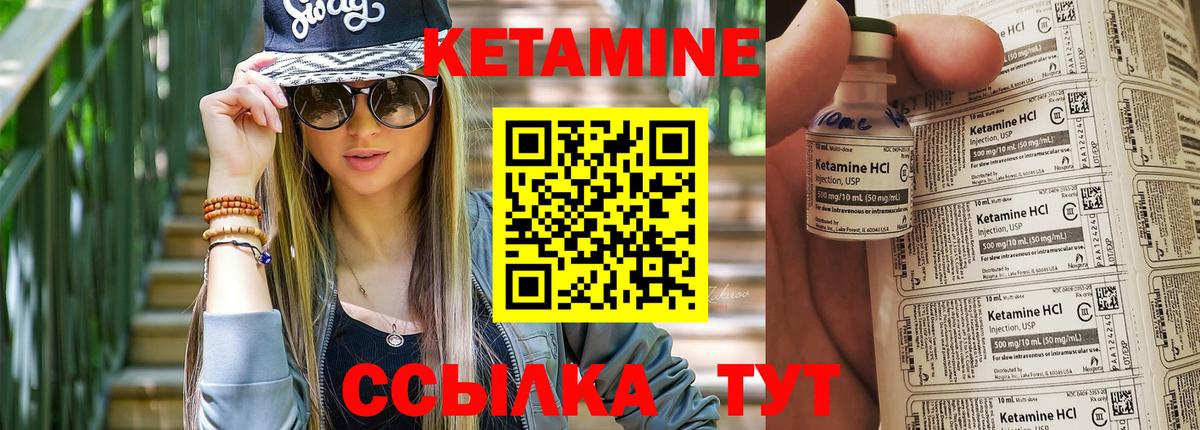 Кетамин VHQ Нефтеюганск