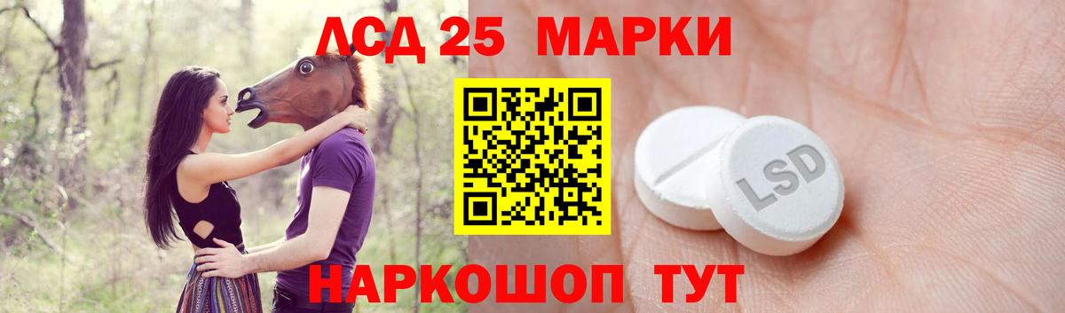 LSD-25 экстази кислота Нефтеюганск