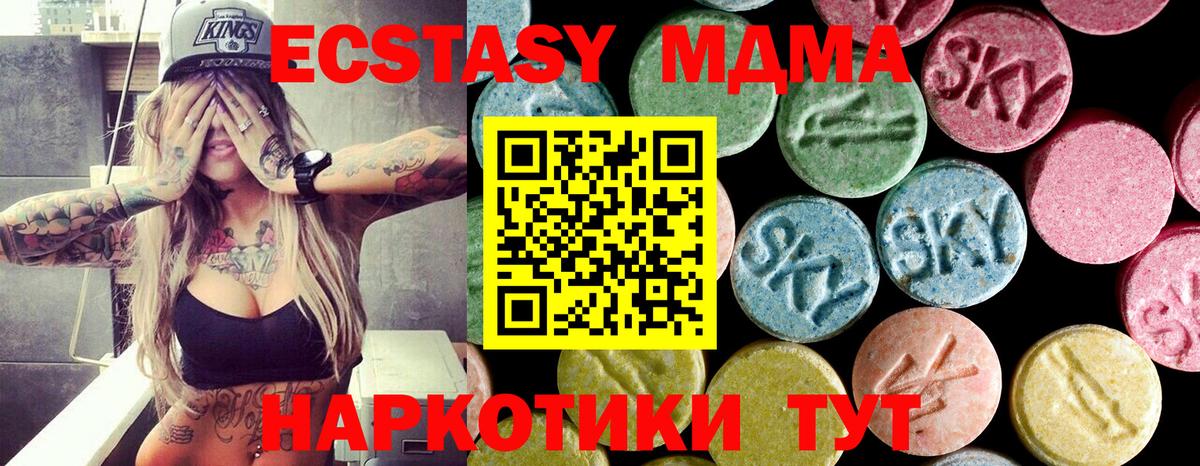 МДМА Molly  МДМА crystal  МДМА  Вход с VPN  Нефтеюганск 