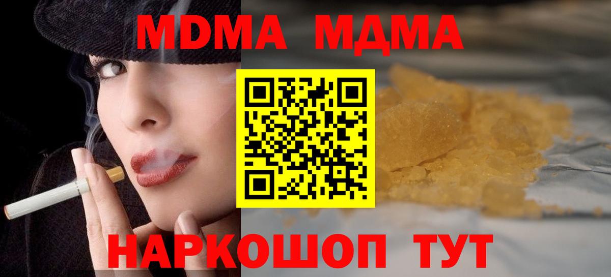 MDMA crystal Нефтеюганск
