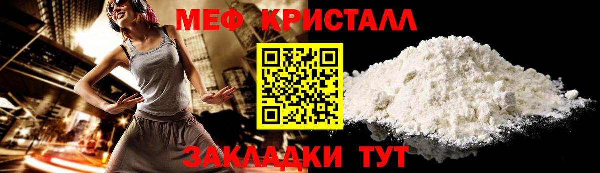 Меф кристаллы  Вход с VPN  МЕФ  МЕФ мяу мяу  Нефтеюганск 