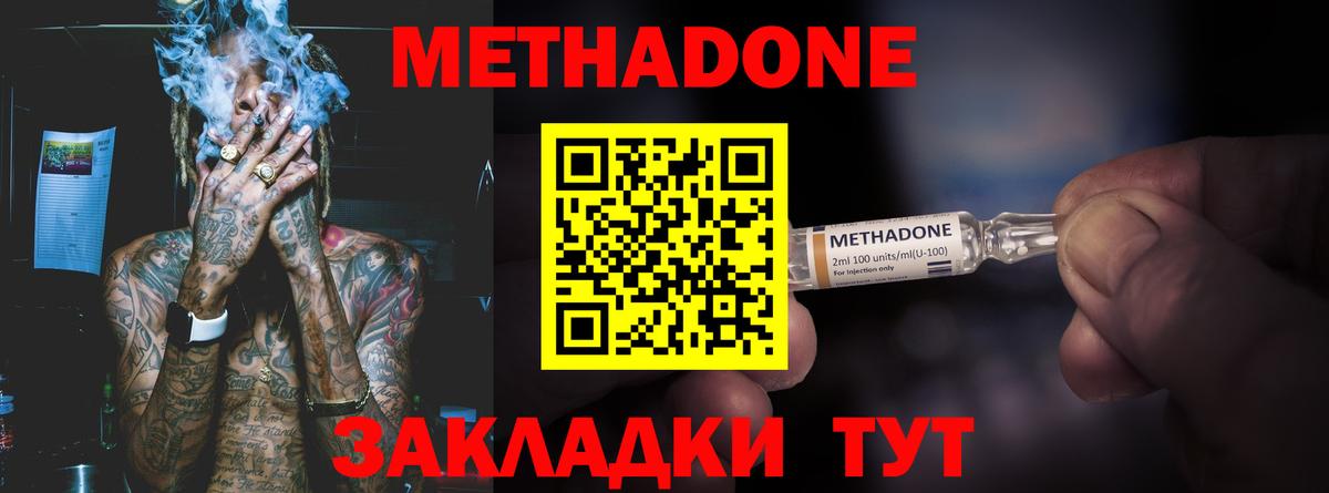 МЕТАДОН белоснежный  МЕТАДОН methadone  Нефтеюганск  Вход с VPN 
