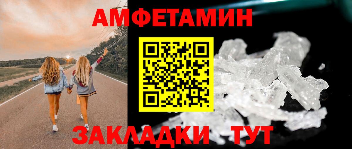 Нефтеюганск  Первитин пудра  Вход с VPN 