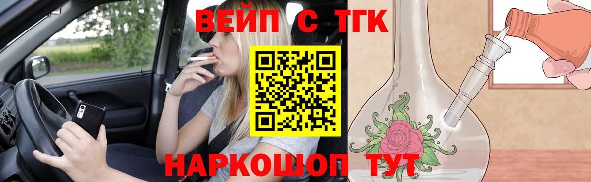 ТГК жижа Нефтеюганск