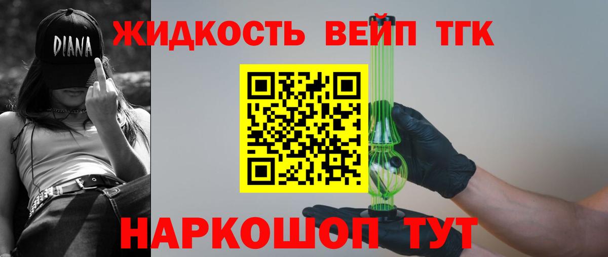ТГК THC oil  Дистиллят ТГК вейп с тгк  Нефтеюганск  Вход с VPN 