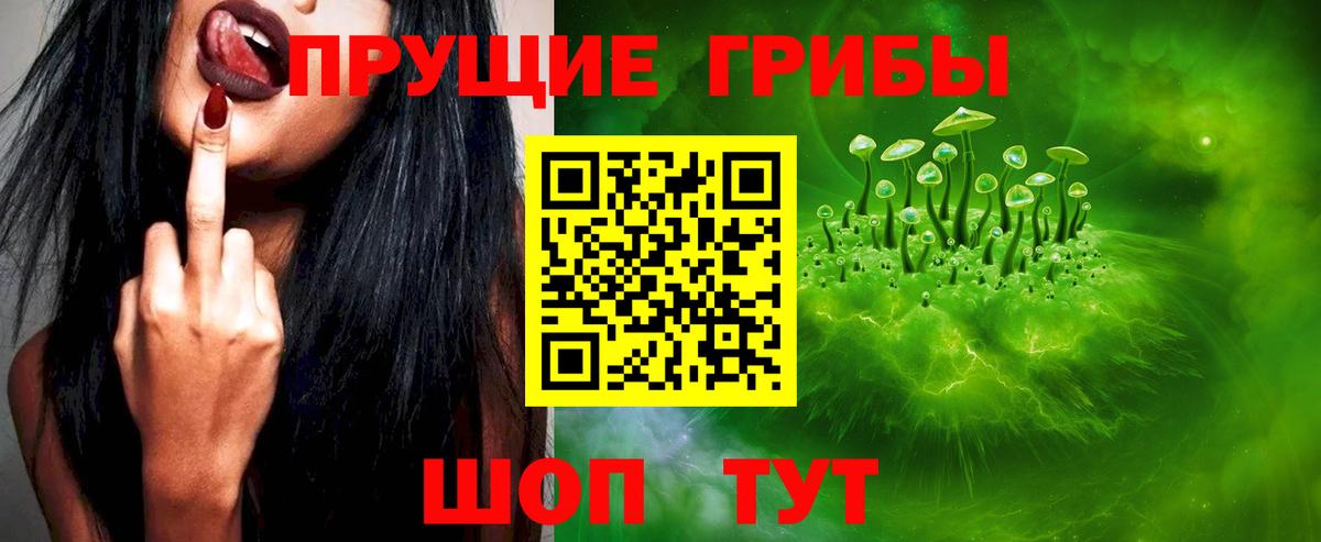 Галлюциногенные грибы Cubensis  Галлюциногенные грибы GOLDEN TEACHER  Нефтеюганск  Вход с VPN 